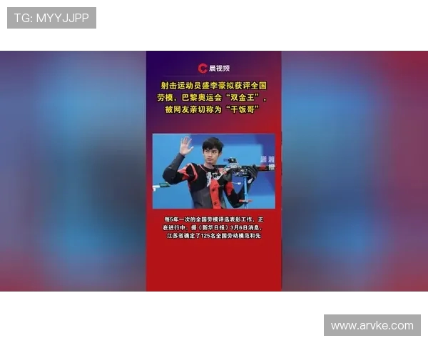 盛李豪谈射击选手的恒久修养